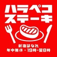 『ハラペコステーキ新宿はなれ店』大人気食べ放題メニューがリニューアル！