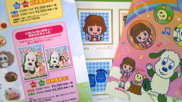 ゆきちゃん グッズ