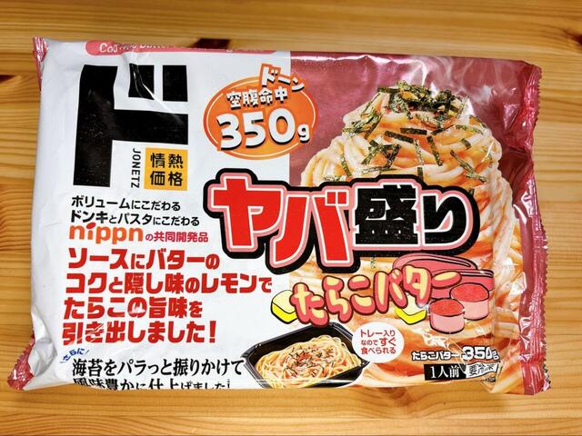 【ドン・キホーテ ヤバ盛りたらこバター】214円(税込)