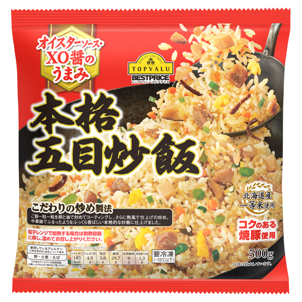 「本格五目炒飯」500g 278.64円（税込）