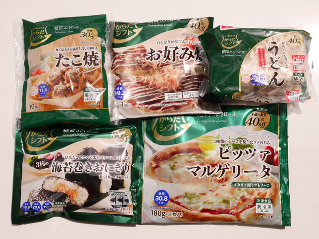 「からだシフト 糖質コントロール」冷凍食品