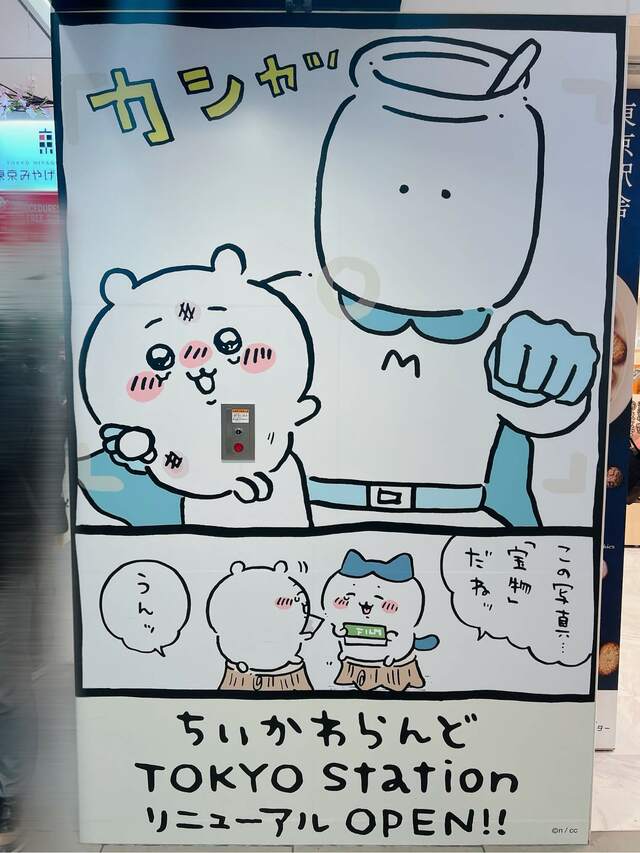 むちゃうマンとちいかわの2ショット写真。健気なちいかわの姿が胸を打ちます…!