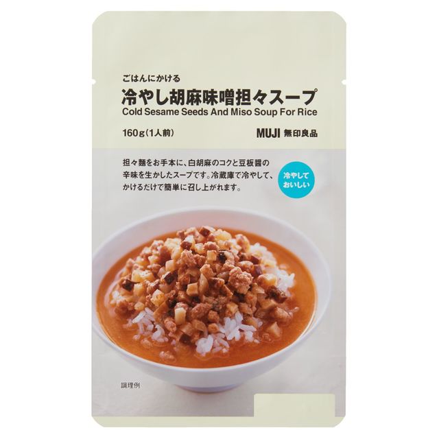 「ごはんにかける　胡麻味噌担々スープ」