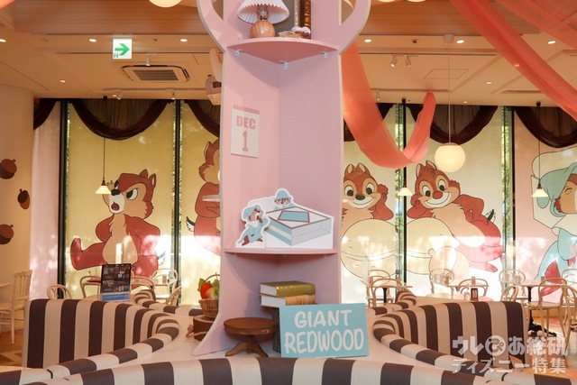 「チップ＆デール」OH MY CAFE