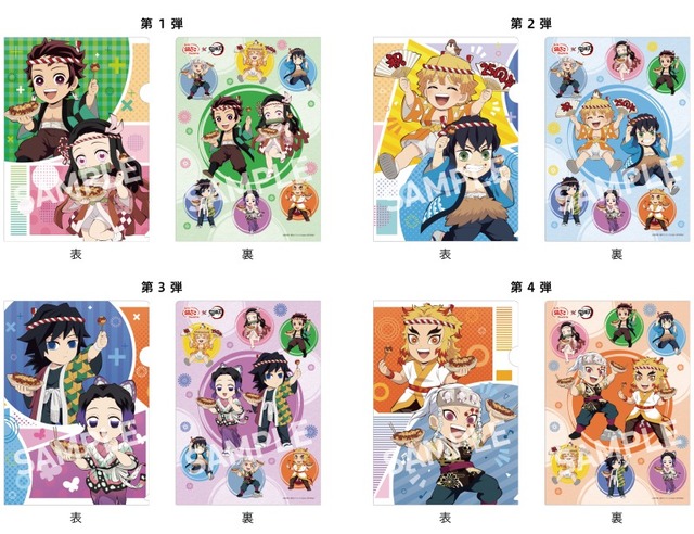 限定デザインクリアファイル全4種コンプリートセット