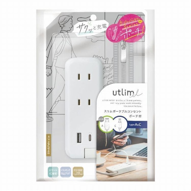 【ロフト 文具会議2023】「スリムポータブルコンセント　ポーチ付き　USB-C　ユートリムエル」3,850円　コードが収納でき、スリムな設計で携帯しやすいポータブルコンセント。