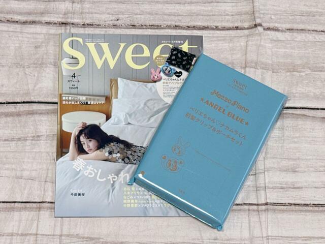 2026年3月12日（木）発売の雑誌『sweet（スウィート）』4月号増刊：1,950円（税込）