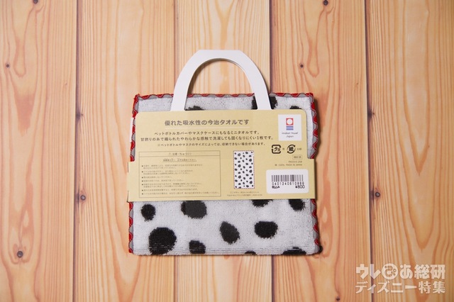 マルチタオルカバー 800円