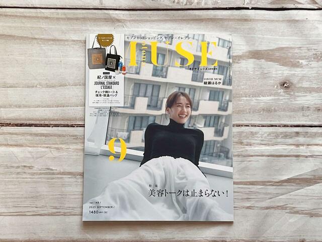 【otonaMUSE（オトナミューズ）9月号増刊】表紙は透明感あふれる女優の綾瀬はるかさん♡