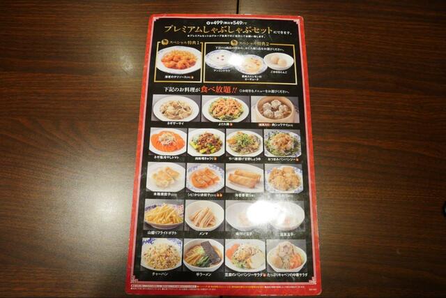 【バーミヤン 火鍋しゃぶしゃぶ】19品が食べ放題