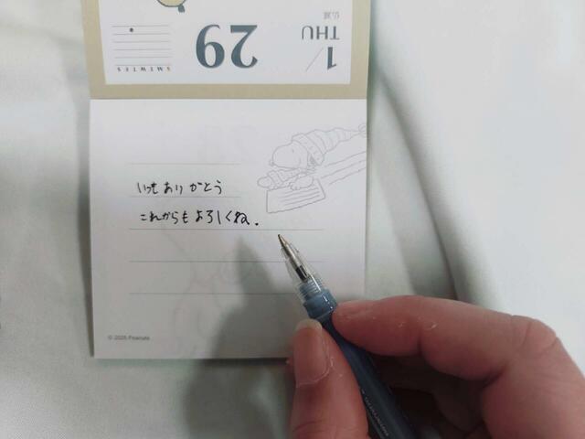 メモやお手紙にも