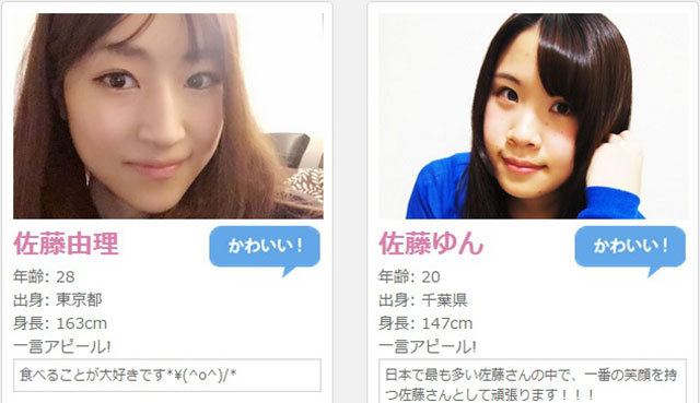 史上初のミスコン『MISS-SATO』にエントリーしている美女たち