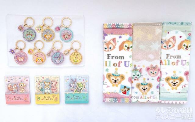 「 ダッフィー＆フレンズのフロム・オール・オブ・アス 」配れるグッズ