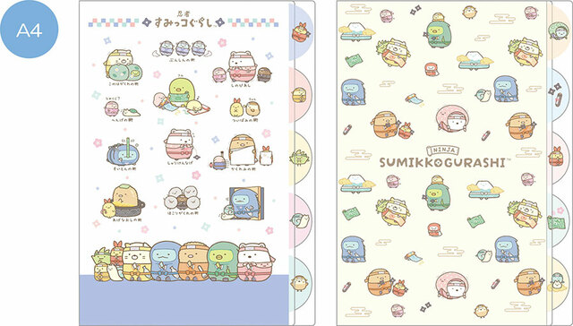 【すみっコぐらし『忍者』テーマ新グッズ】インデックスホルダー(5ポケット)：各495円（税込）