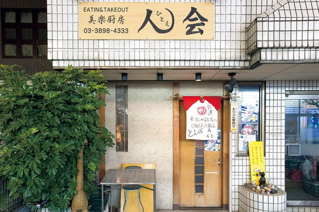 馬肉の名店／美楽厨房 人会（江北）