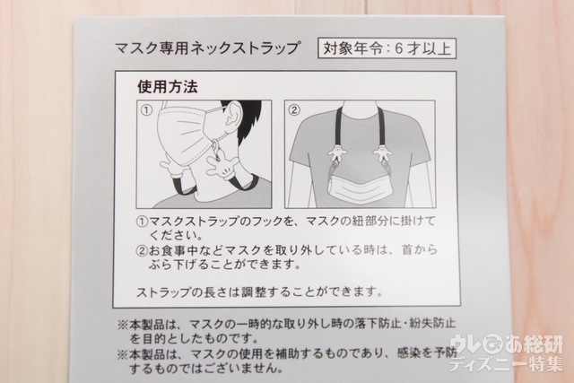 マスク専用ネックストラップ ¥1,000