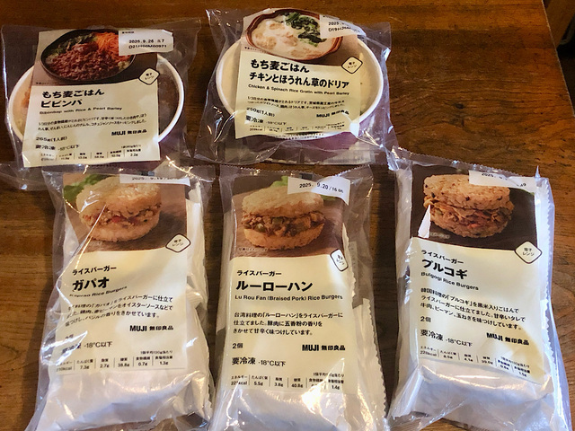 【無印良品】レンジでチンするだけで本格的な美味しさを楽しめるご飯系冷凍食品
