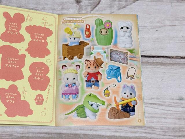 赤ちゃんコレクション-アドベンチャーシリーズ-