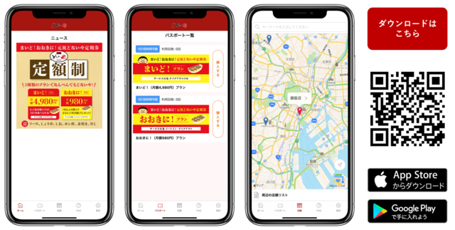 『元祖 どないや』アプリ