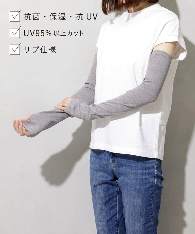 【3COINS服飾雑貨人気ランキング 9位】「抗菌保湿抗UVアームカバー」330円（税込）