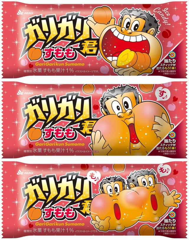 「ガリガリ君すもも」