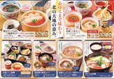 北海道フェアメニュー概要【和食さとの期間限定北海道フェア&食べ放題】
