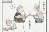 【子育て奮闘記】「おじいさんとおばあさんと、時々、ももたろう」#61「ちょうだい」