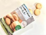 【ファミリーマート　バタークッキー】トランス脂肪酸が気になる人にもおすすめ
