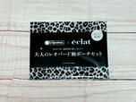付録：「LeSportsac×eclat 愛嬌 大人のレオパード柄ポーチセット」