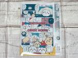 5ポケットクリアファイル(ちいかわ)/税込550円