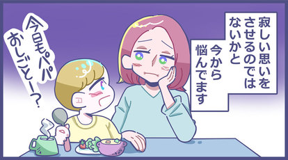 離婚はしない 仮面夫婦 の暮らしあるある 10 子どもがこれを見たら 2 2 ハピママ