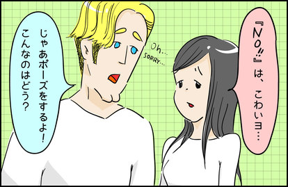 ちょっと笑える カップルたちの 謎ルール 7 落ち着かない 2 2 Mimot ミモット