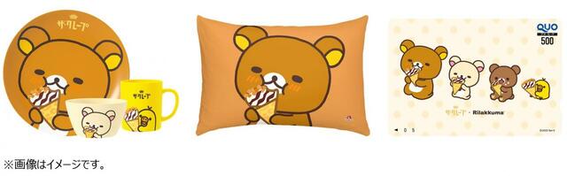 「リラックマオリジナルグッズ」＜173円（税込）＞【ザ・クレープ＜チョコ＆バニラ＞　※「リラックマ」デザイン2種】