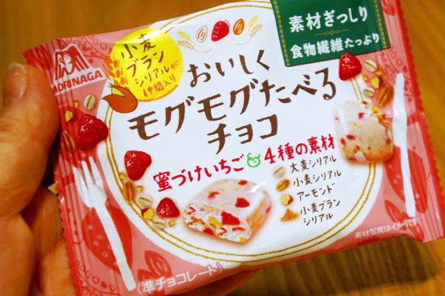森永製菓　 おいしくモグモグたべるチョコ＜蜜づけいちご＆４種の素材＞　119円