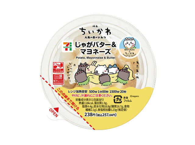 映画ちいかわ じゃがバター＆マヨネーズ  価格：238円（税込257.04円）