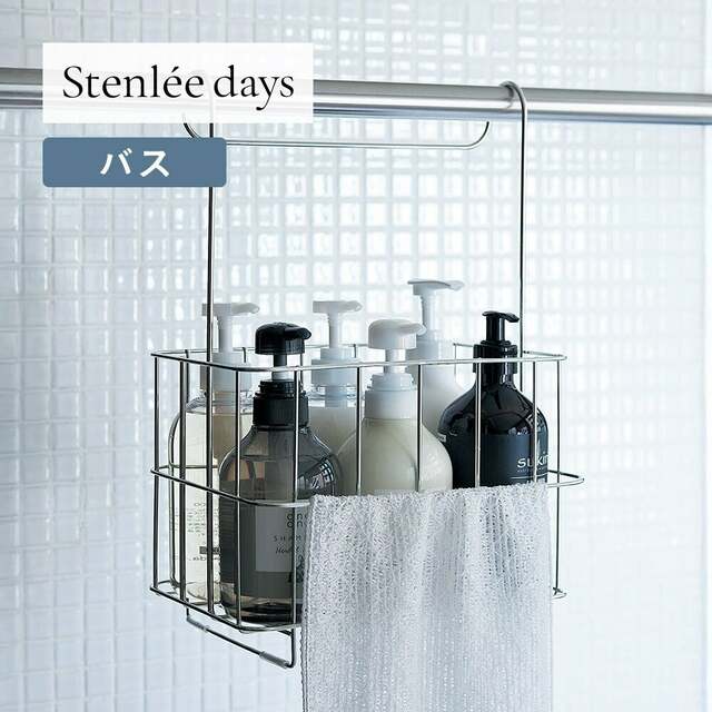 <Stenlee days>浴室乾燥のバーに掛けられるステンレス製バス・シャンプーラック 2,990円(税込)