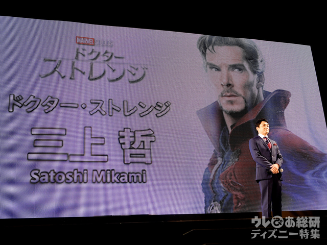 映画『ドクター・ストレンジ』スペシャルイベント