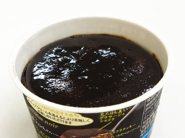 森永製菓 俺のフレンチ ラズベリーショコラ