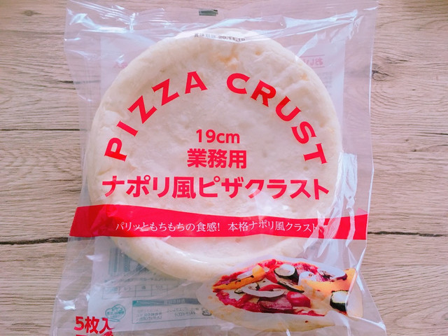 業務用ナポリ風クラスト 348円