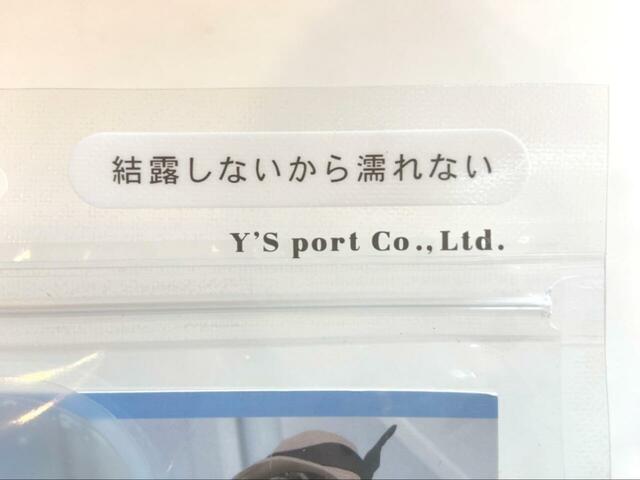 【ワイズポート シャーベットハット 】激しい温度変化に対応する宇宙服のために開発された「PCM素材」を採用しているため、結露なし！