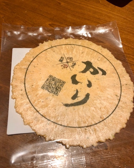 【串遊海鮮 かいり】のえびせん