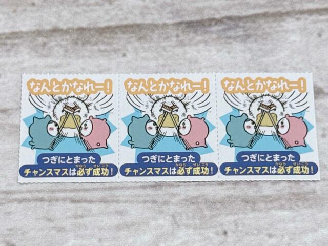 「イベントカード」には「なんとかなれー！」のデザインもあります。尊い！