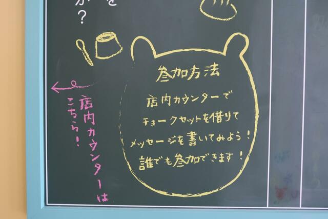 熱海プリン来宮駅店でチョークが借りられます