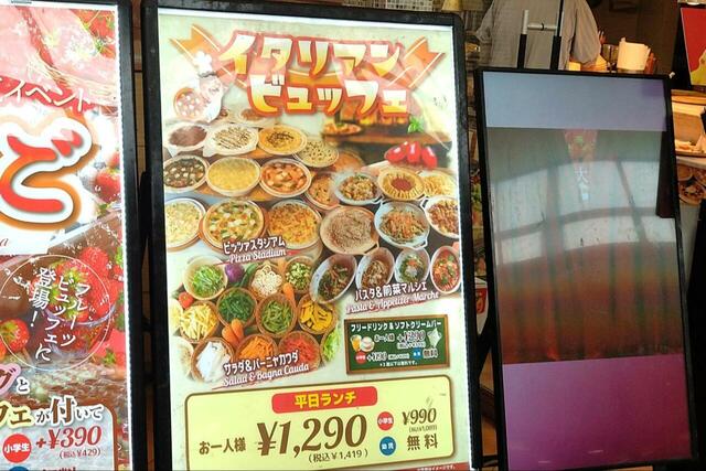 【PSマリノ イタリアンビュッフェ】ドルチェビュッフェなしで平日だと税込みで約1,400円！　普通のピッツァやパスタのランチセットとそう変わらない価格帯です