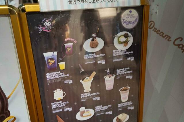 メニュー｜サンリオピューロランド ハロウィーンスペシャルイベント「PUROHALLOWEEN」