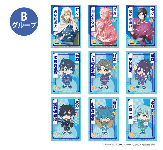 ランダムトレーディングカード【「刀剣乱舞 廻」まつり ~京の軌跡~】