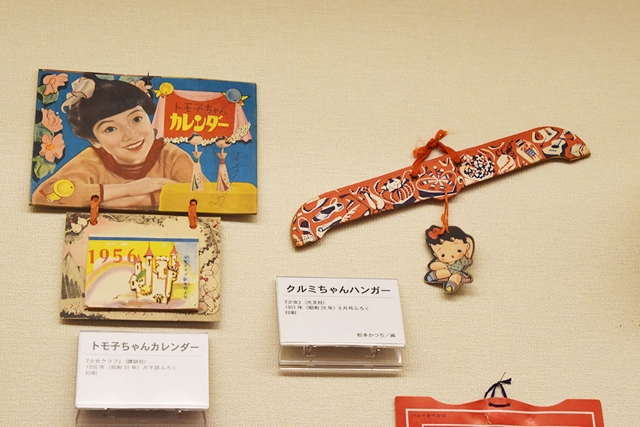 「陸奥A子展」で見られるレア原画やふろく
