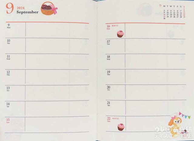 2024ダッフィー&フレンズの手帳