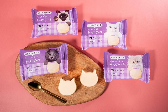 【「ファミリ〜にゃ〜ト大作戦！」にゃんともおいしいチーズケーキ 248円】ねこ専門イラストレーターCoony氏によるパッケージは全4種類！