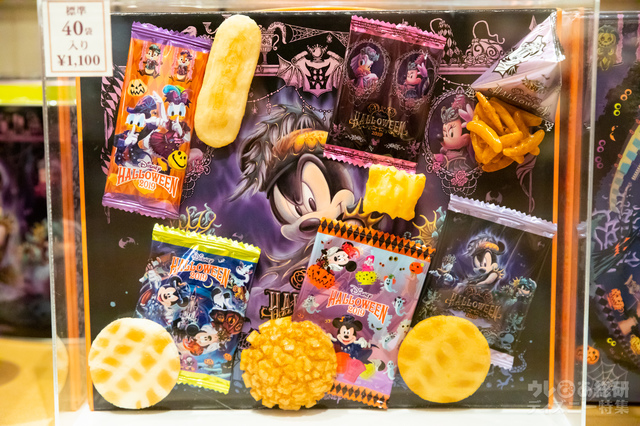 おせんべい ¥1,100